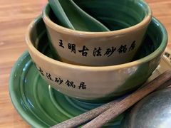 -王明古法砂锅居(开化寺店)