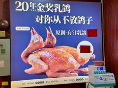 -吉莲利苑海鲜酒家(珠海拱北28年老字号店)