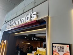 -麦当劳(禄口机场T2航站楼)