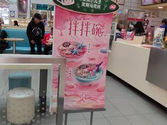 -DQ·蛋糕·冰淇淋(徐东销品茂店)