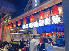 -鲜芋仙(时尚天河店)