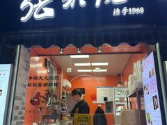-张果佬年糕卷(科巷店)