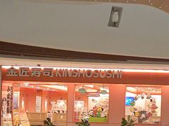 -瑞虹新天地月亮湾