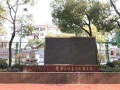 -上海市大同初级中学