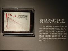 -湖南湘绣博物馆