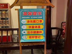 -高淳味道(丹阳湖北路店)