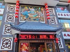 -东北大院·东北菜(三台子店)