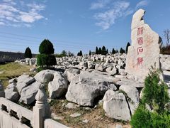 -原山国家森林公园