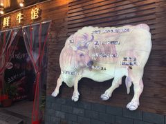-食潮汕头鲜牛馆(望京保利店)