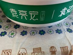 -袁记云饺(西安路店)
