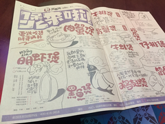 菜单-胖哥俩肉蟹煲(悦荟广场店)