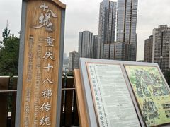 -重庆十八梯传统风貌区