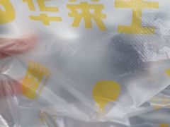 -华莱士·全鸡汉堡(五号路店)