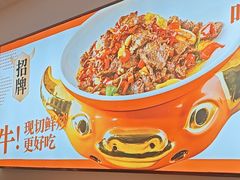 -金芙蓉|湘味小炒·鲜炒黄牛肉(淮安生态新城吾悦店)