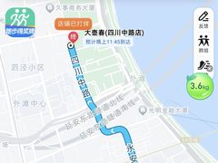 -大壶春生煎(四川中路店)