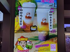 -LELECHA乐乐茶(新街口大洋店)