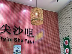 -邊度冰室(中安广场店)