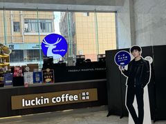 -瑞幸咖啡(优城A座店)