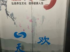 -天之道·影视足道·SPA·美食自助(总店)