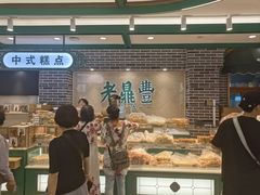 -老鼎丰(靖宇街总店)