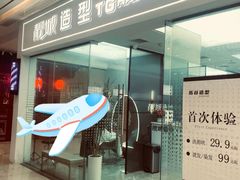 -鸿通城购物中心