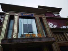 -豫满楼(郑东新区店)