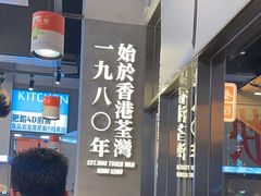 -肥韬茶餐厅(海上世界店)