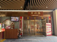 -点都德(长泰广场店)