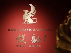 -悦融琥珀·京鲁菜·海味珍品(西单店)