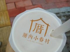 甲仙芋头奶茶-厝内小眷村(天河南一路店)
