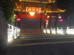 -楠柏弯休闲山庄(梨花溪店)