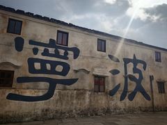 -东钱湖旅游度假区