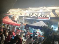 -铜元老码头鳝鱼火锅