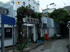 -大澳渔村及棚屋