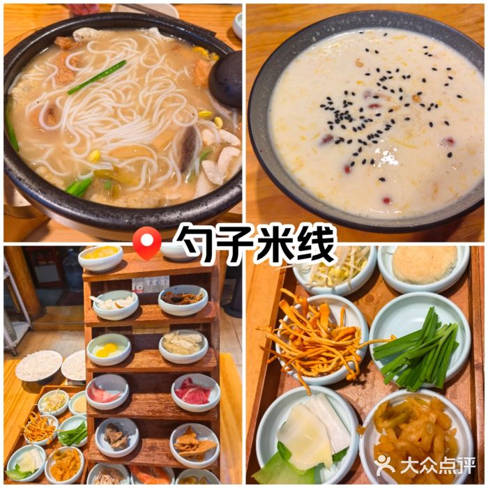 勺子米线·云南传统小吃市集(四方街店)图片