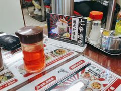 -七爷清汤腩·港式餐厅(金狮广场店)