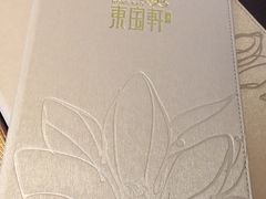 -东城国际酒店(原华南国际酒店)