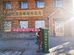 -北极村旅游风景区