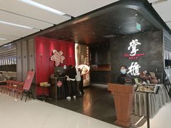 -掌柜的店·河南菜(世茂店)