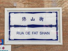 -亞婆井·劲抽面食(铂顿城店)