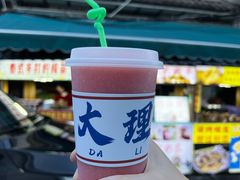 -大理古城