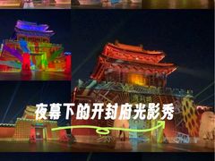-开封府