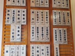 -御面斋精品面馆