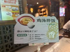 景观位-醉南拳客家菜·河田鸡(东街口航空大厦店)