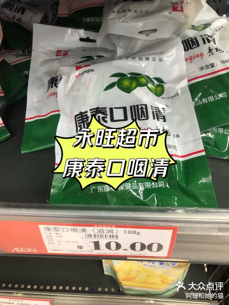 口咽清图片