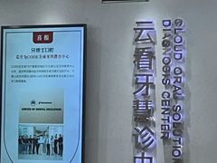 -牙博士口腔品牌连锁(杨浦店)