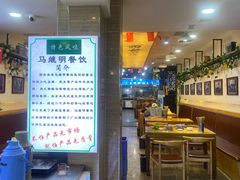 -清真·马继明肉丸胡辣汤回坊总店