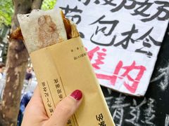 -孙奶奶葱包桧