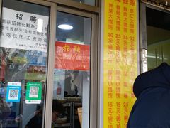 门面-阿麟馄饨(延长路店)