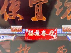 -都一处 (方庄店)